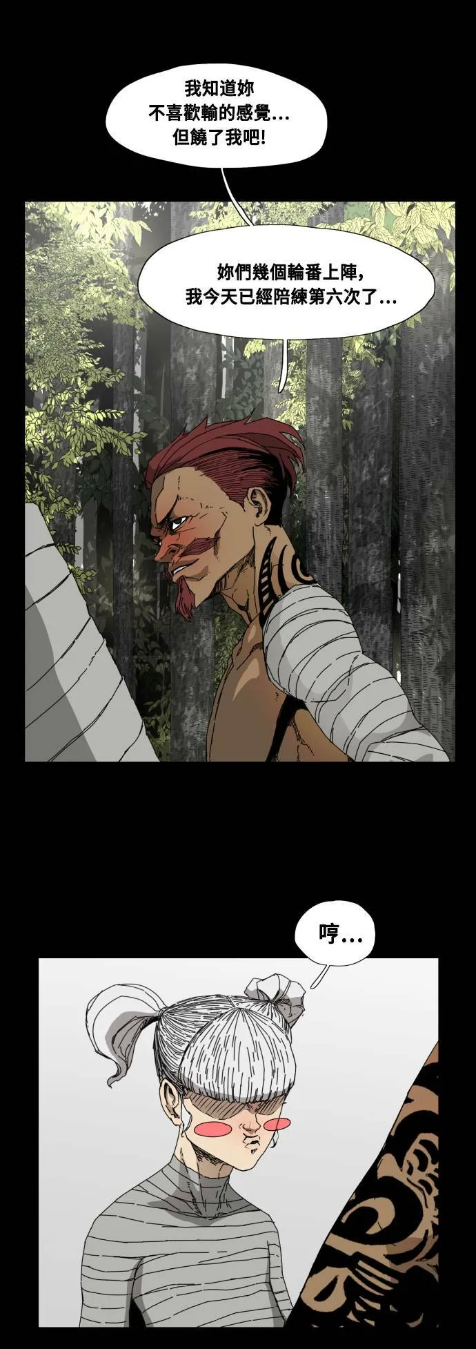 第79话 第30页