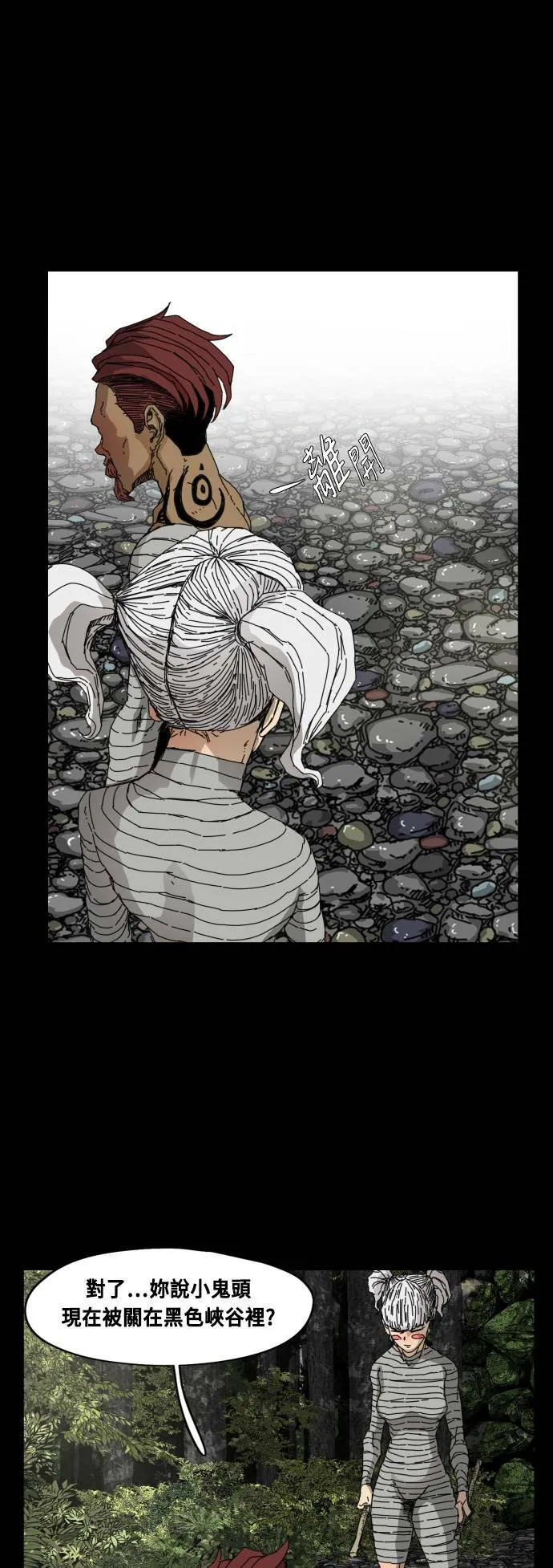 第79话 第31页