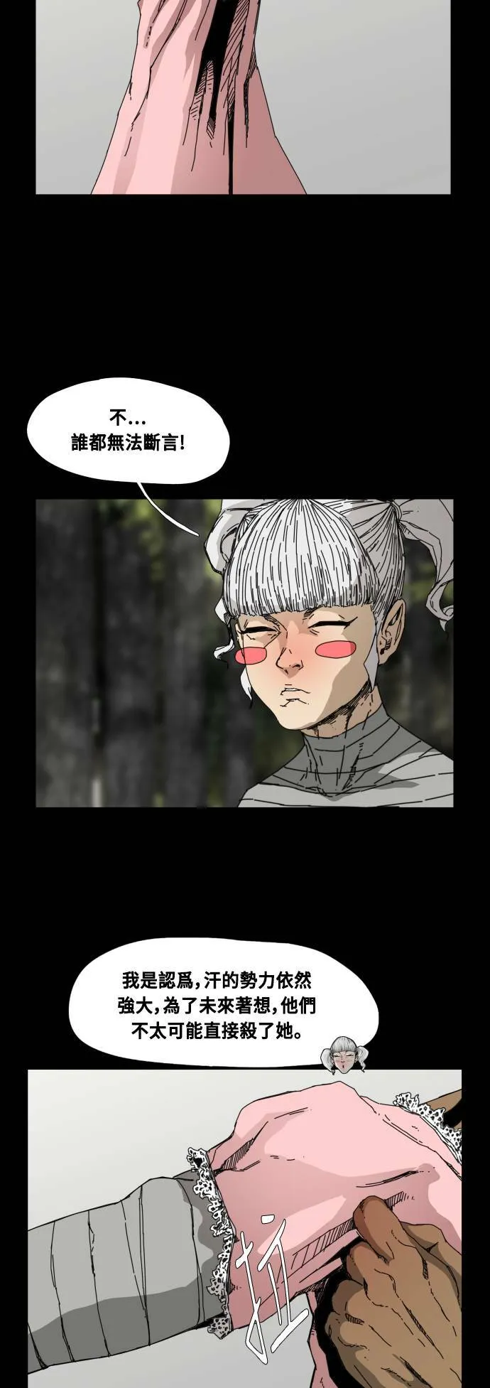 第79话 第33页