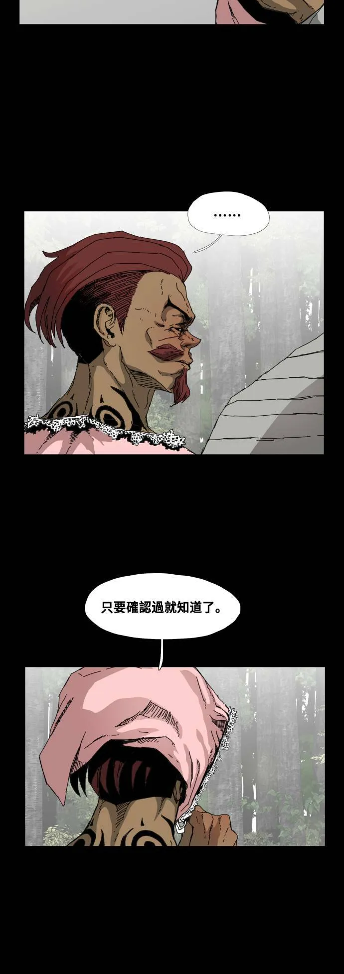 第79话 第34页