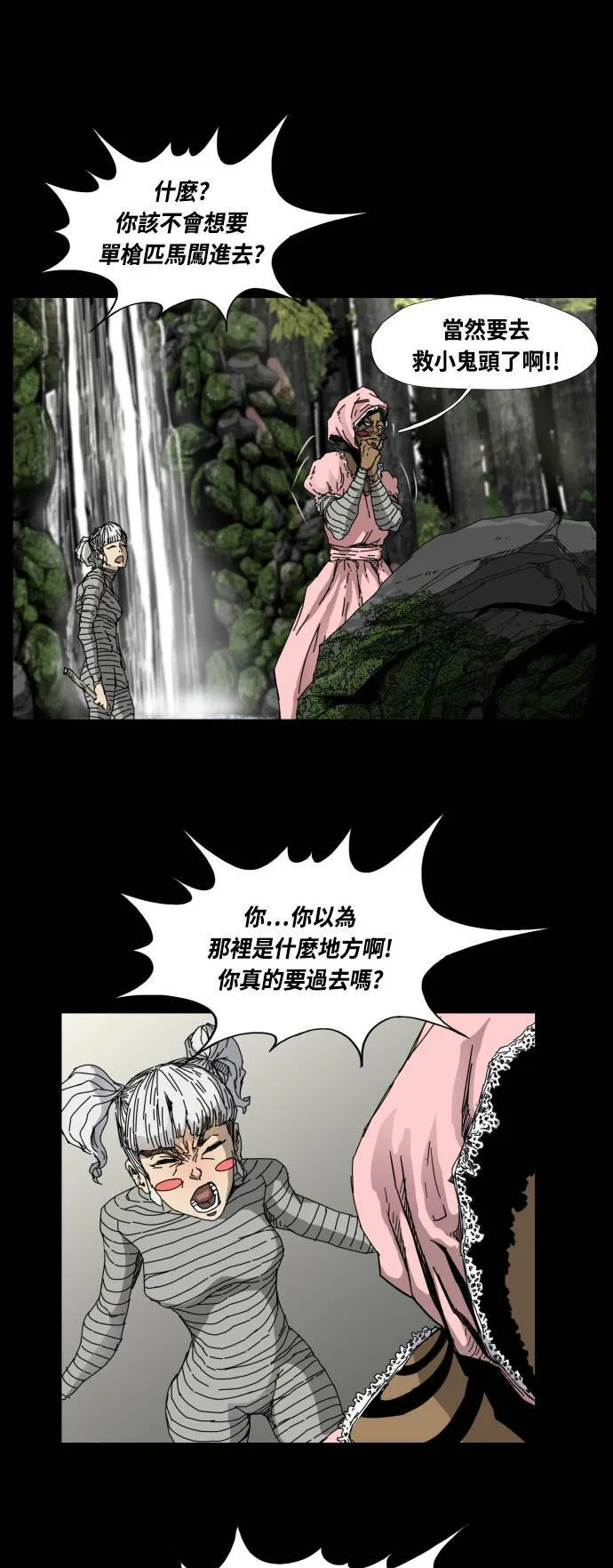第79话 第35页