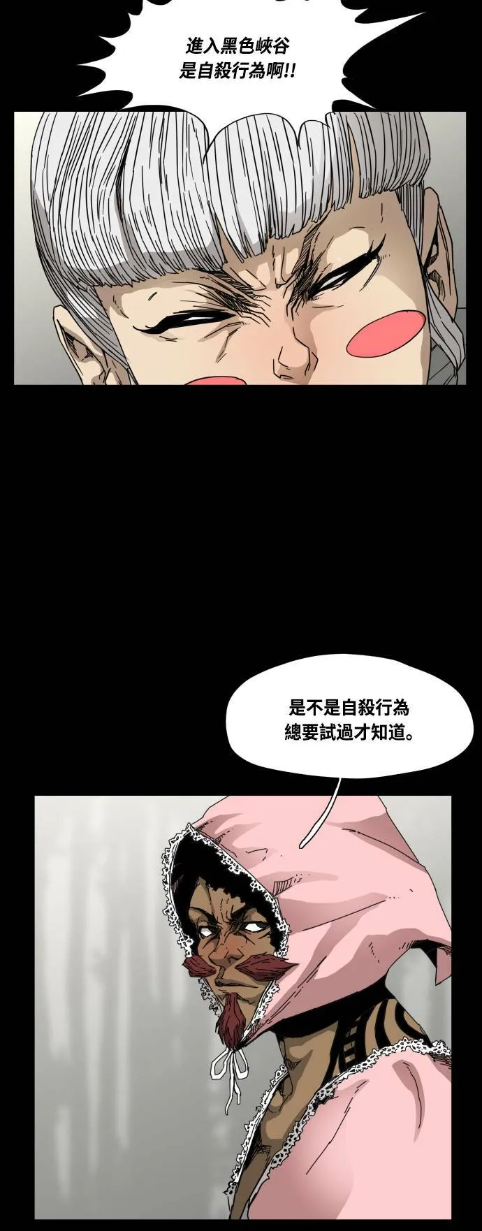 第79话 第36页