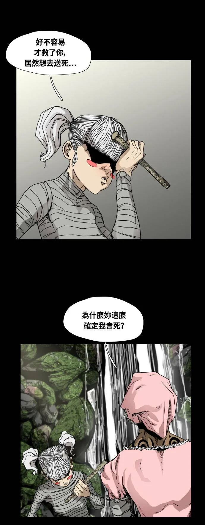第79话 第37页