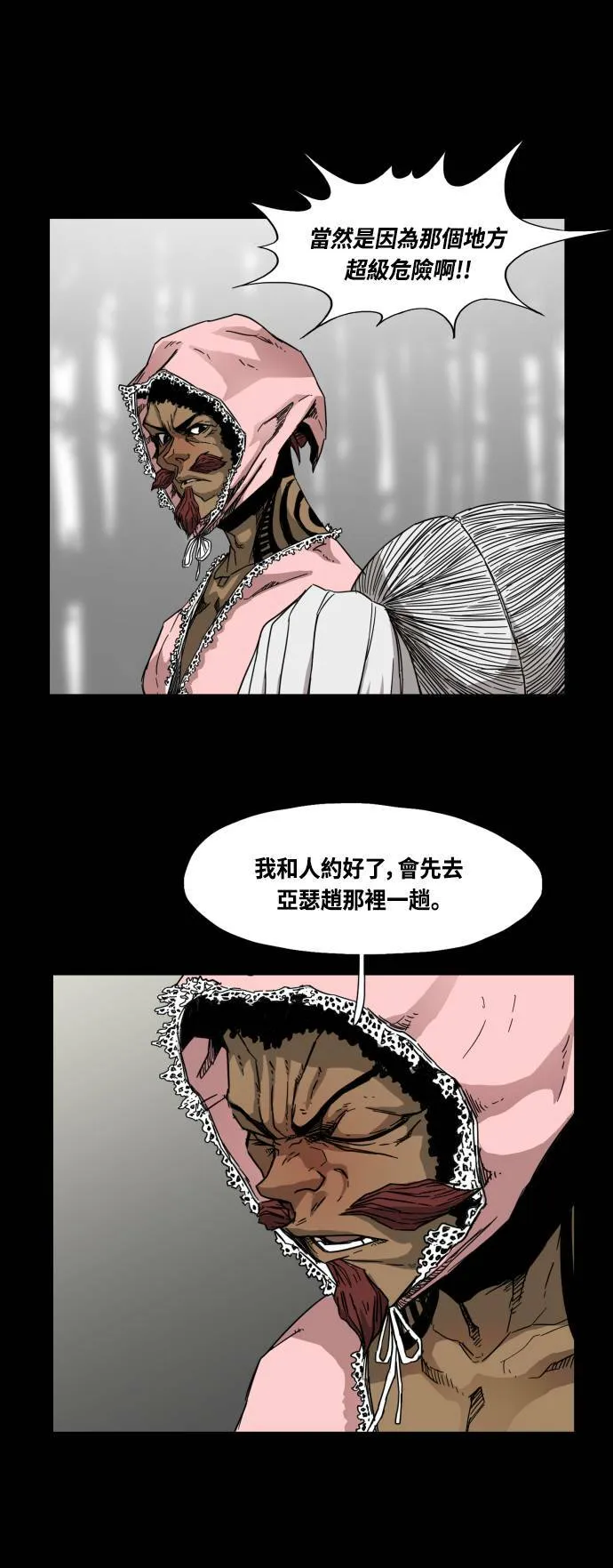第79话 第38页