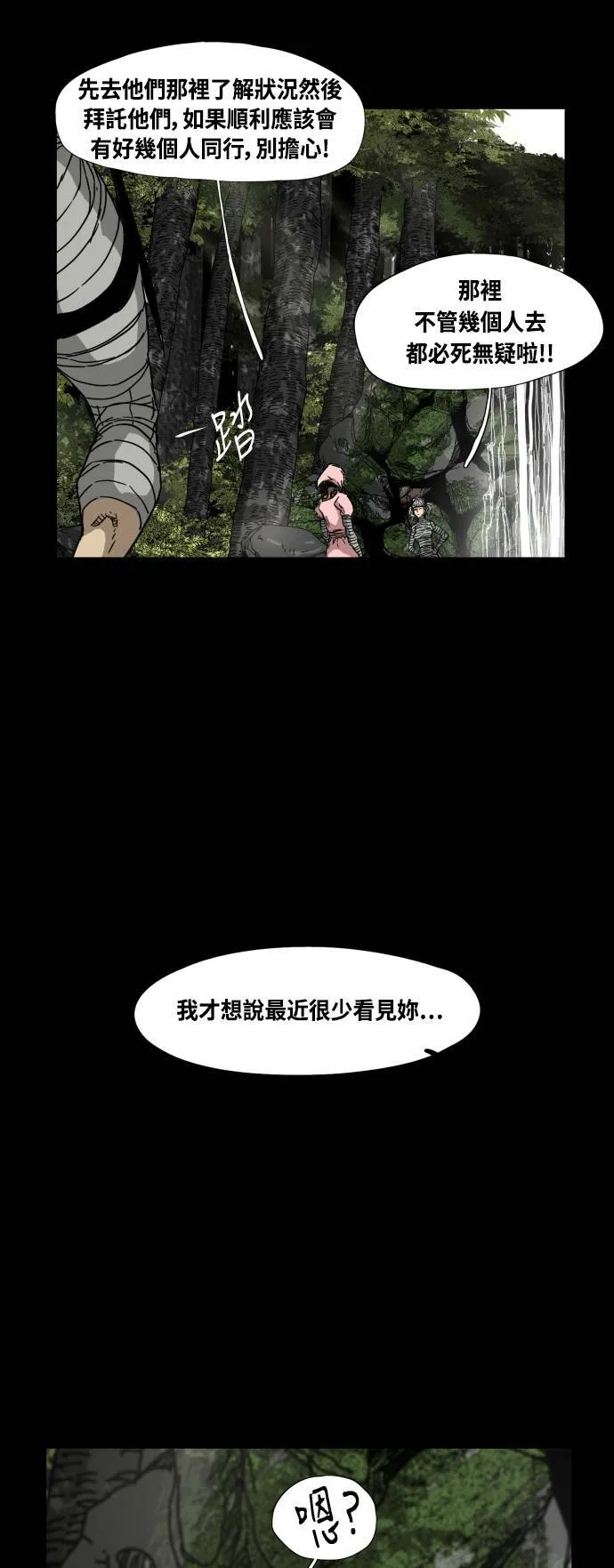 第79话 第39页