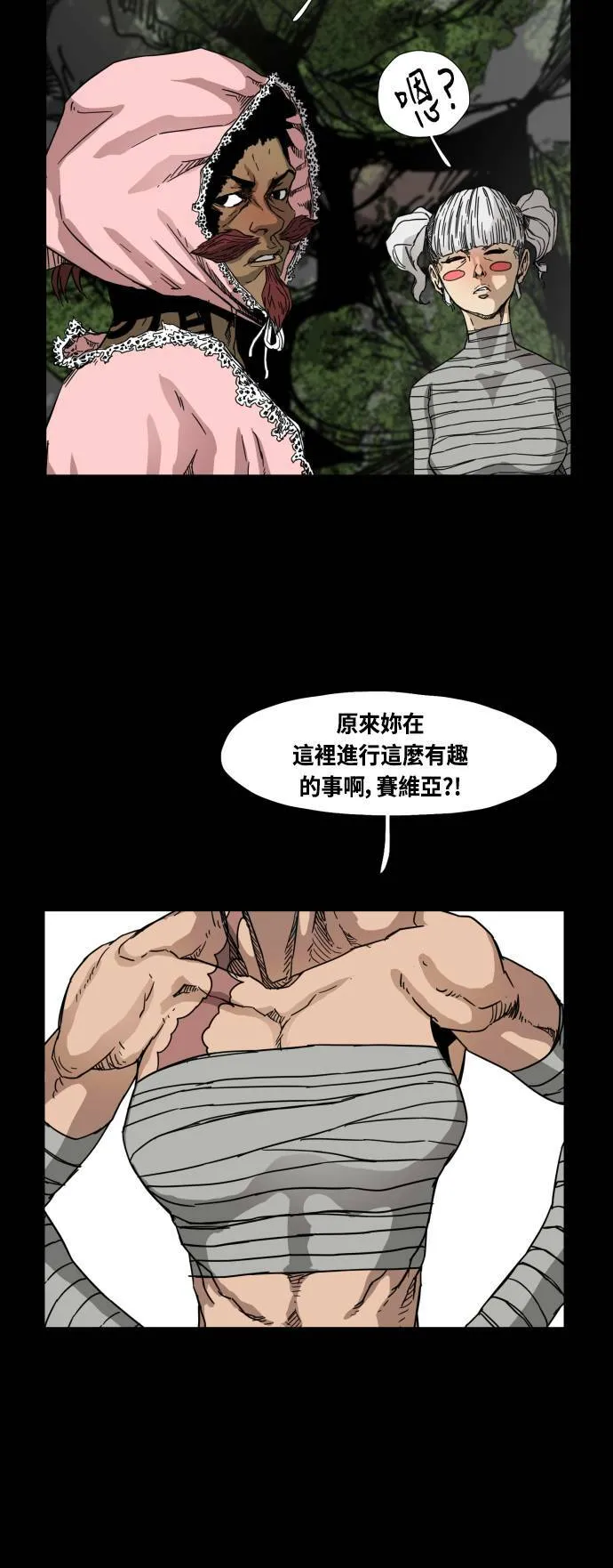 第79话 第40页