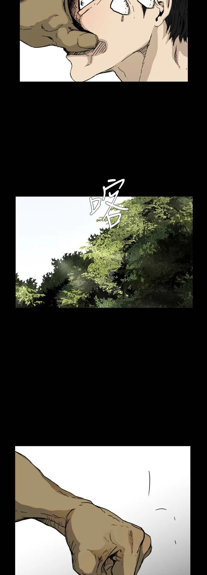 第80话 第2页