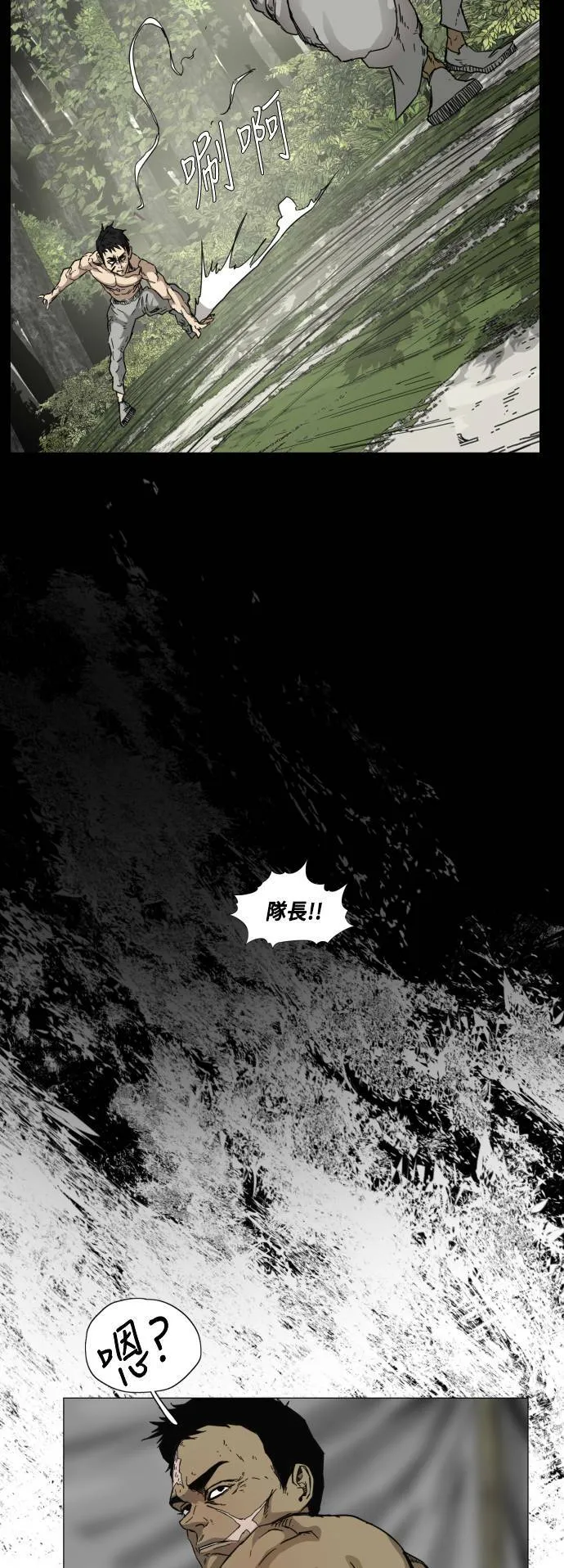 第80话 第4页