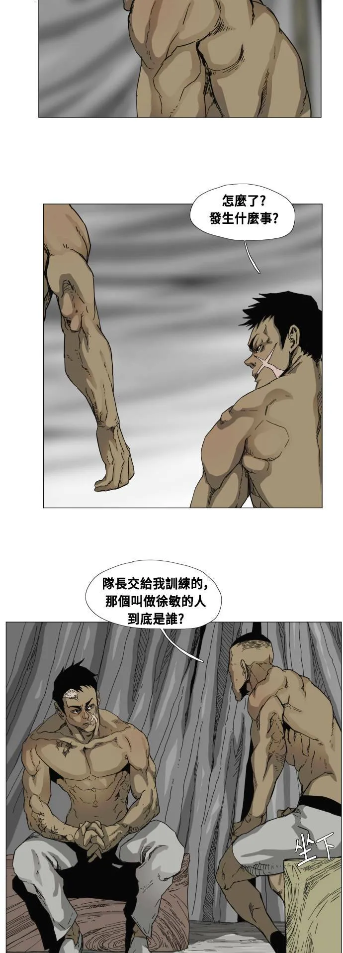 第80话 第5页