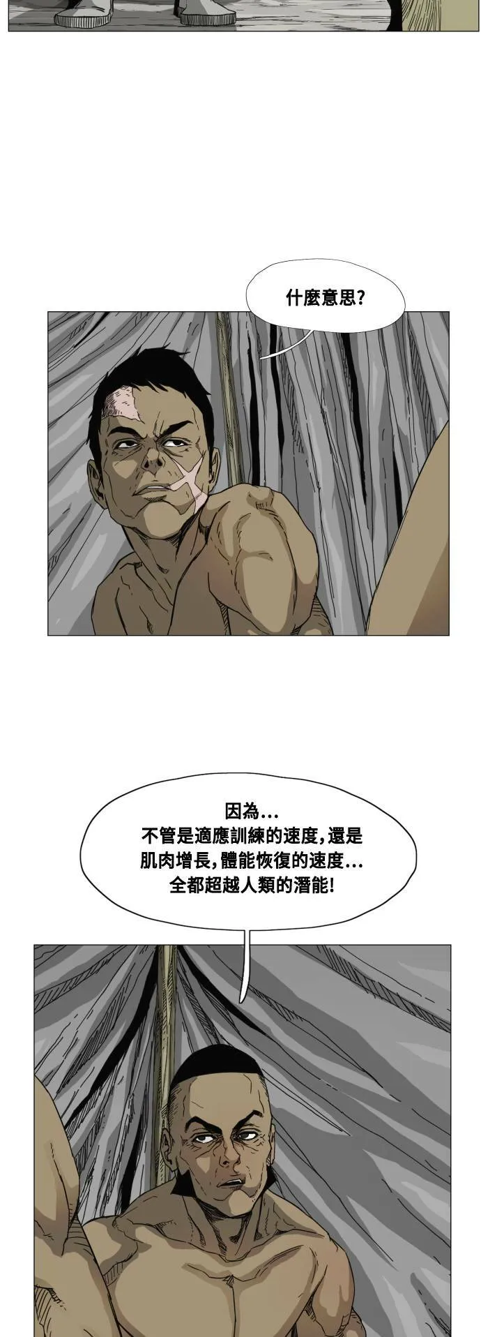 第80话 第6页