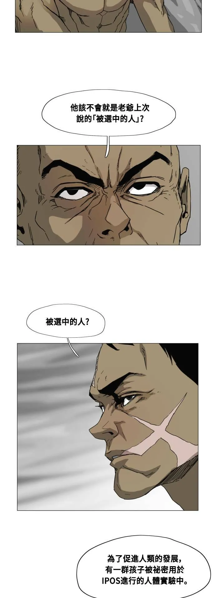 第80话 第7页