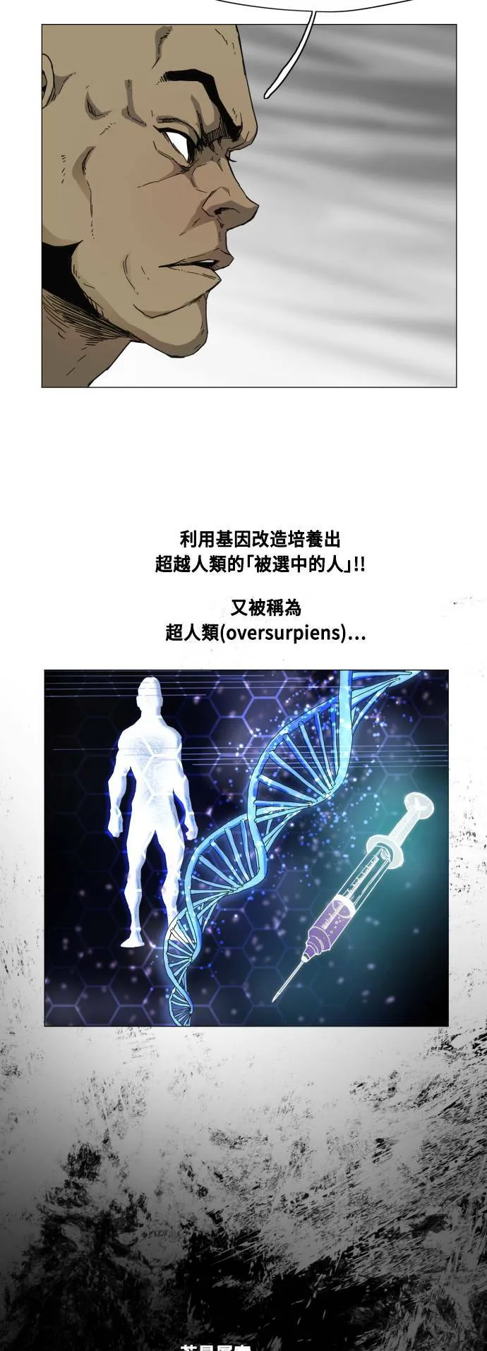 第80话 第8页