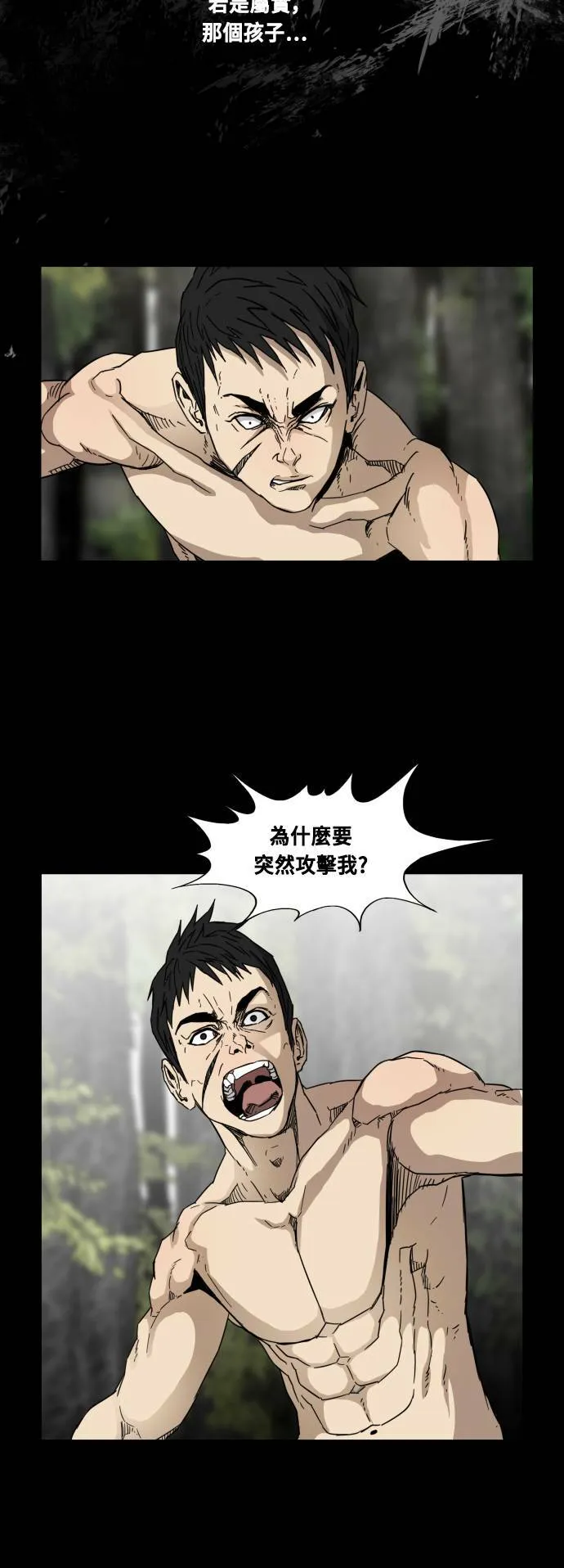 第80话 第9页