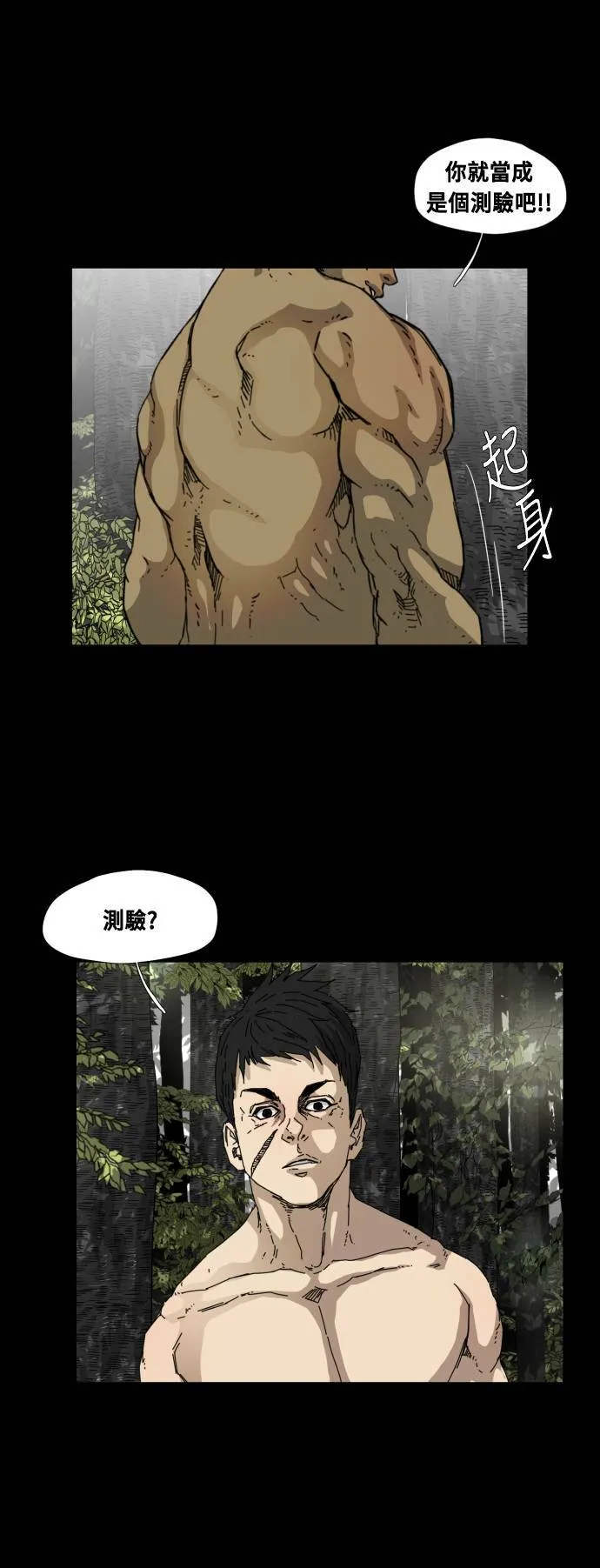 第80话 第10页