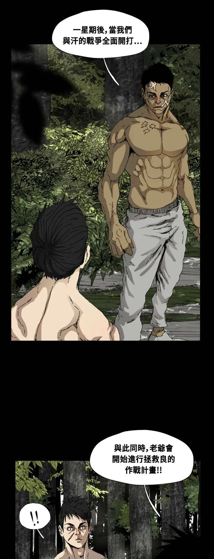 第80话 第11页