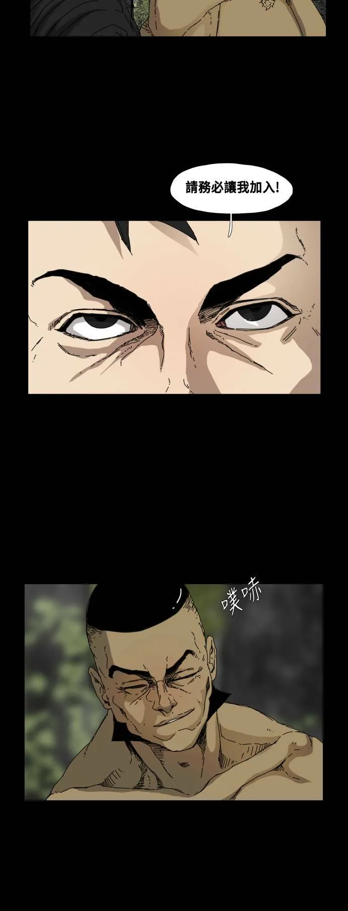 第80话 第14页