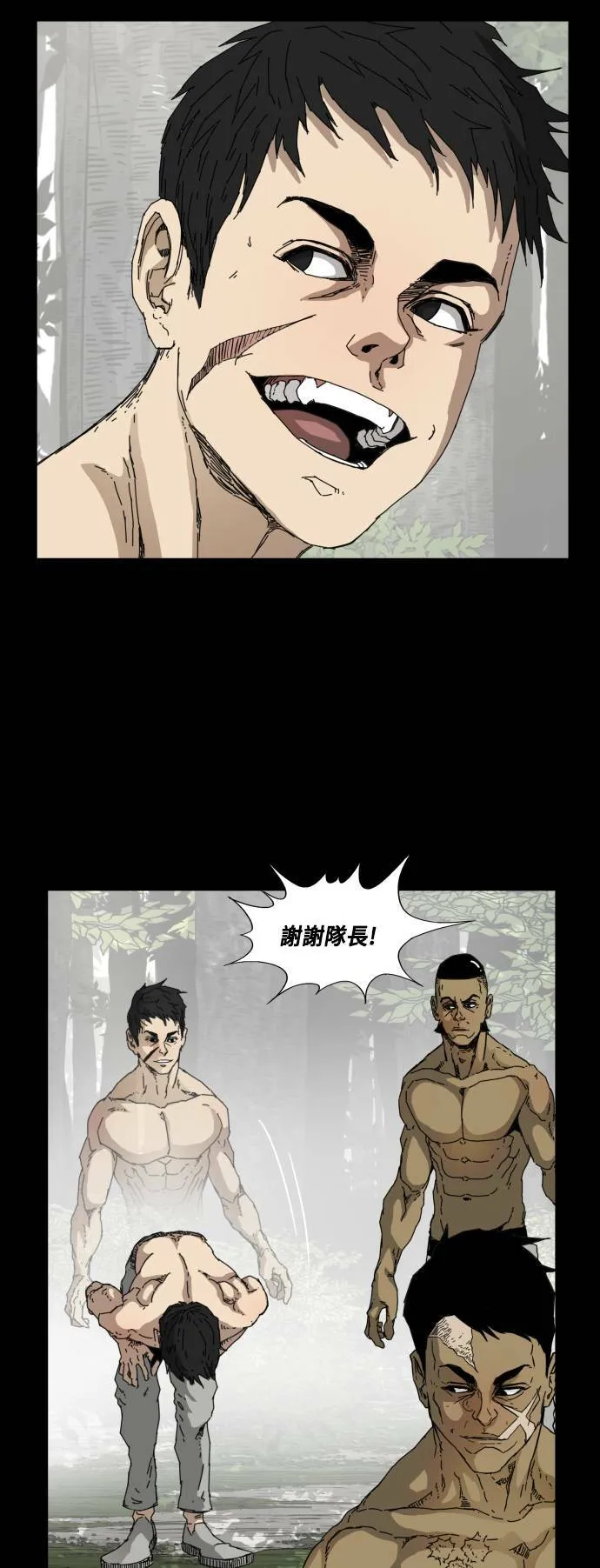 第80话 第16页
