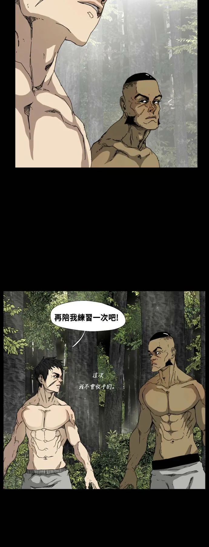 第80话 第18页