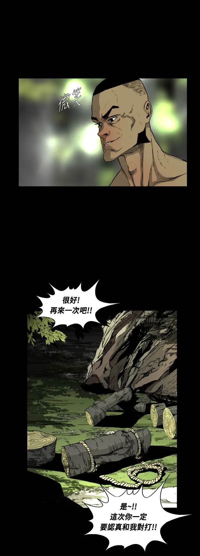 第80话 第19页