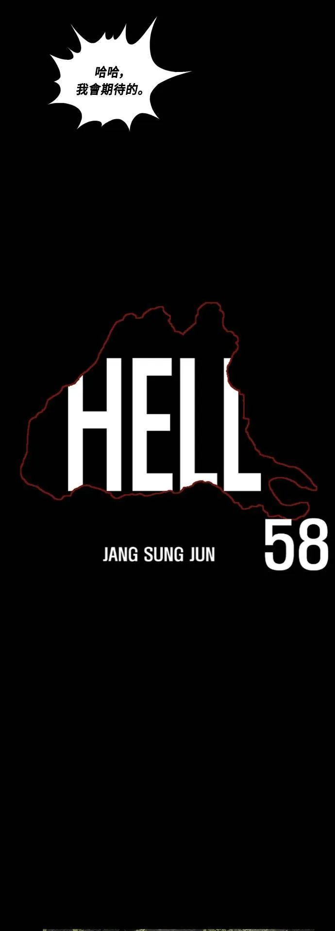 第80话 第20页