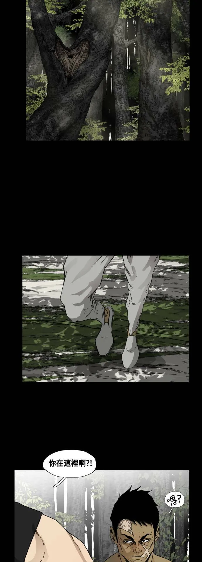 第80话 第21页
