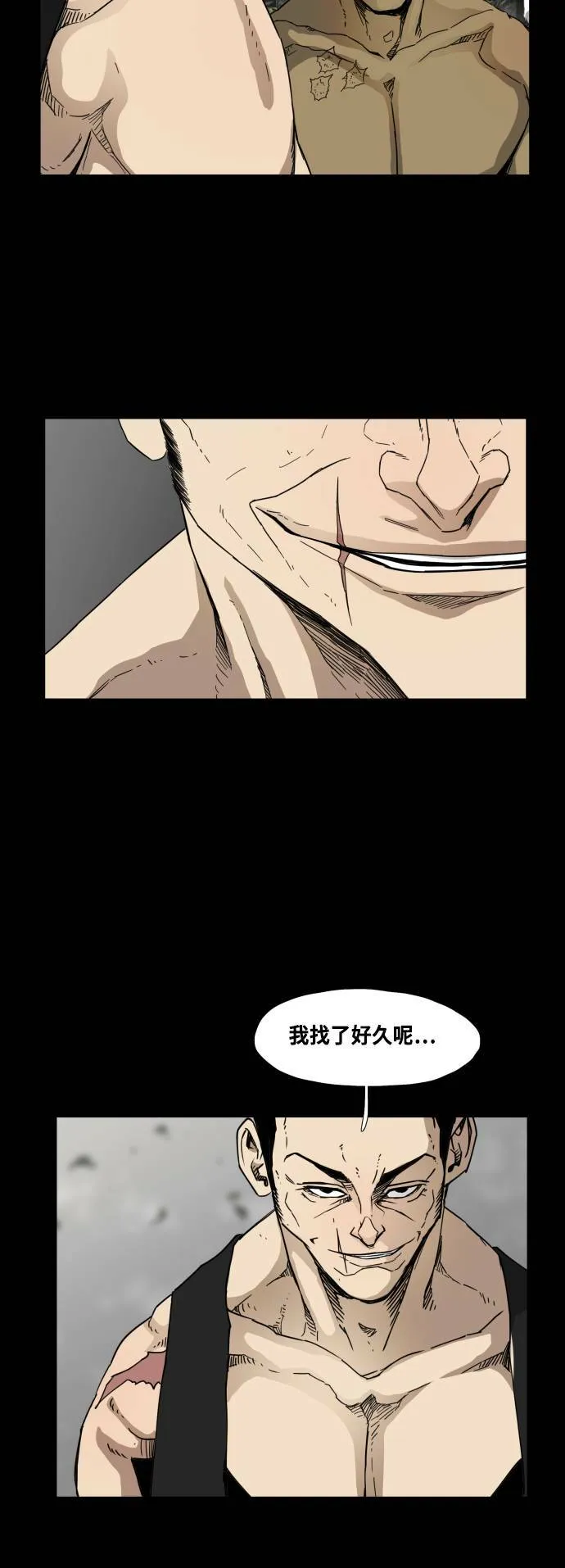 第80话 第22页