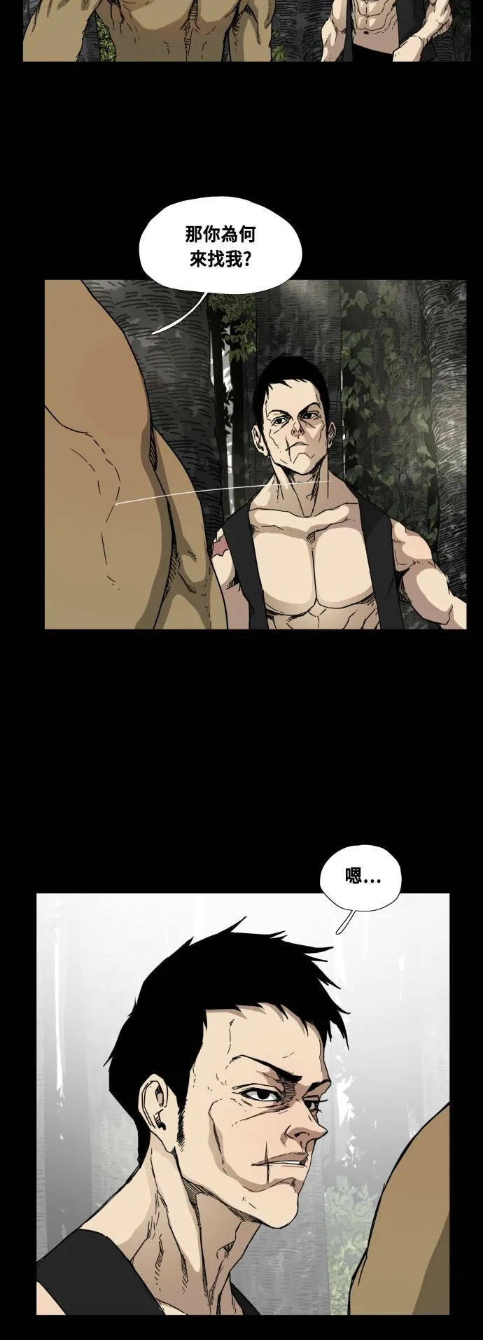 第80话 第24页
