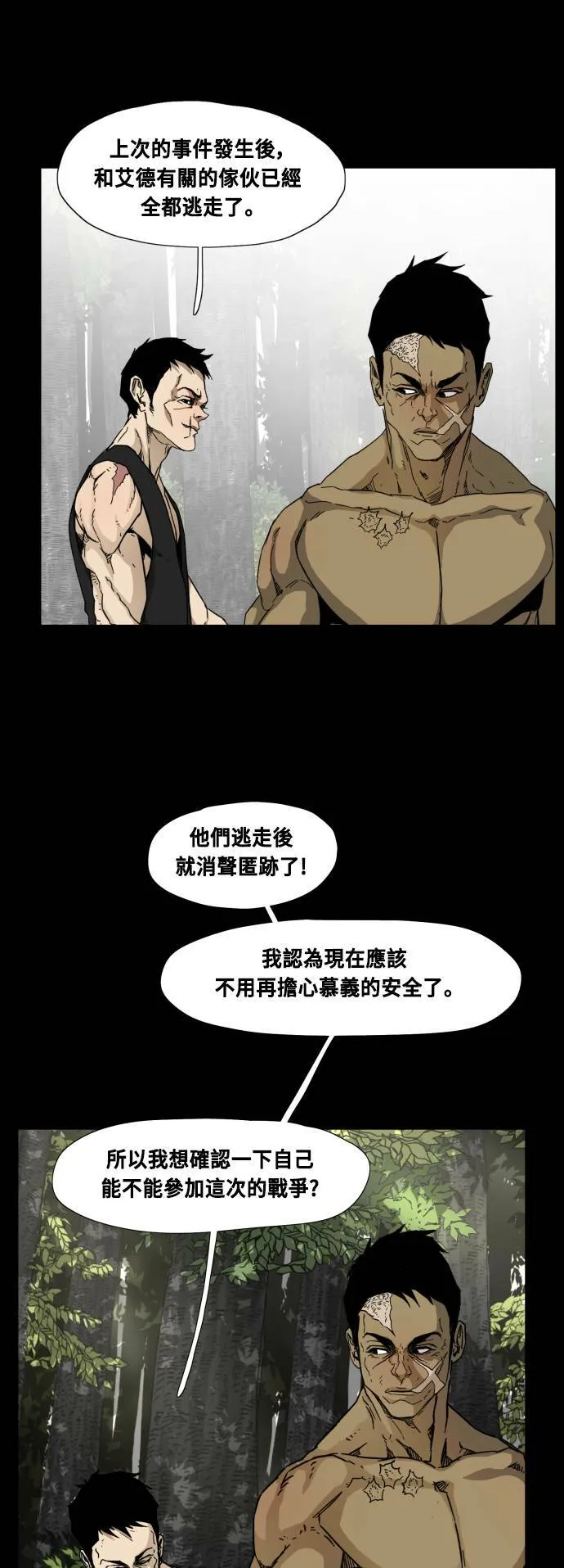 第80话 第25页