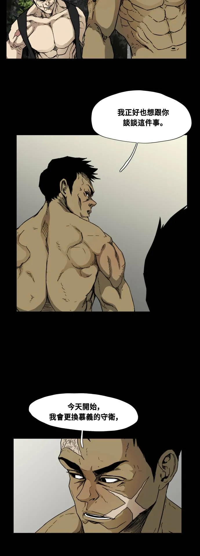 第80话 第26页
