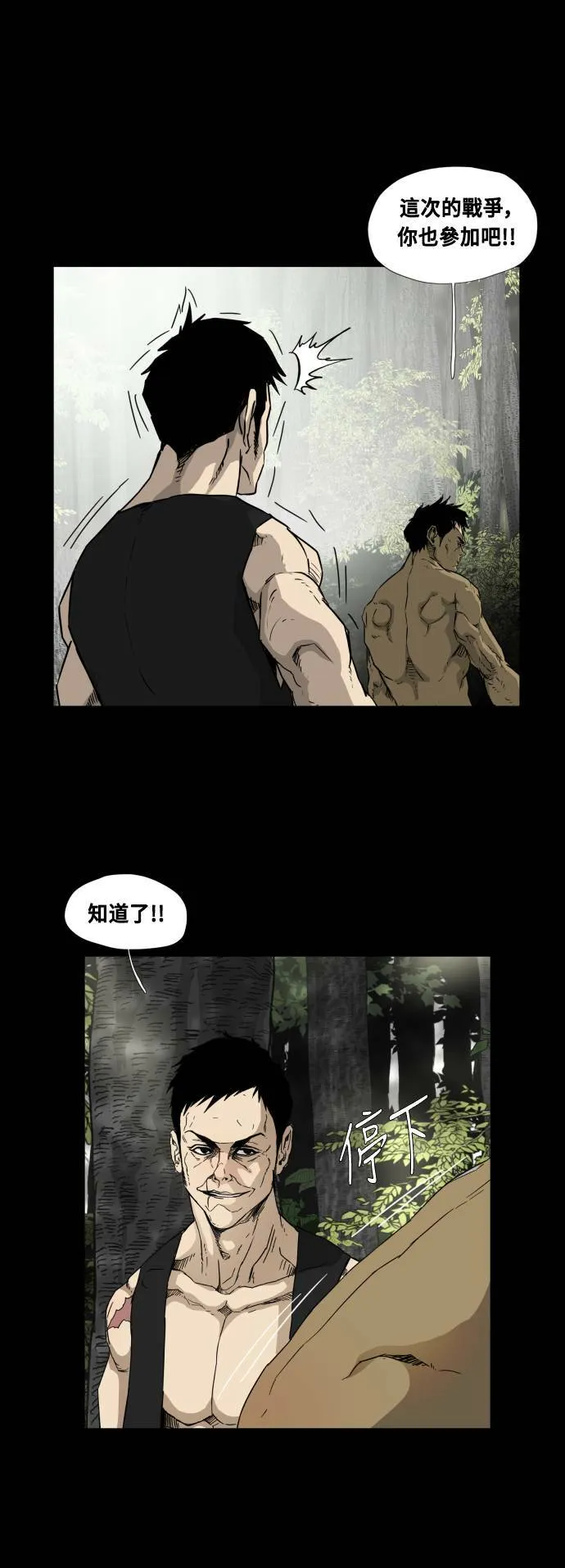 第80话 第27页