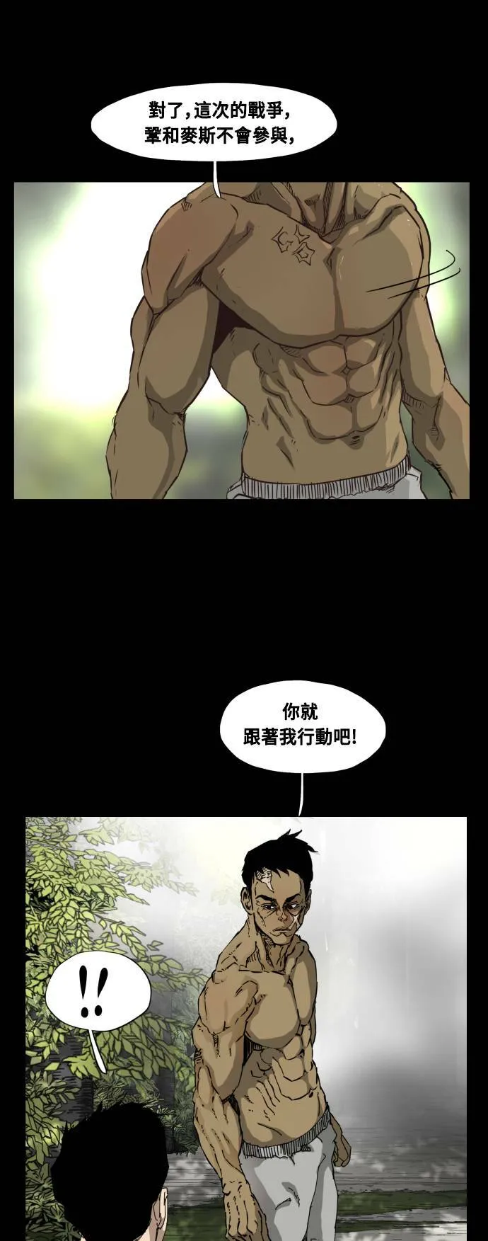 第80话 第28页