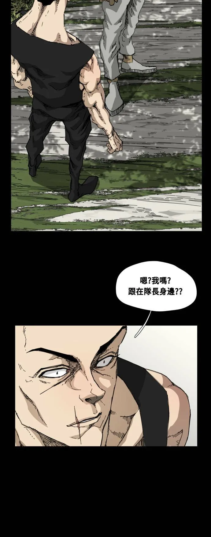 第80话 第29页