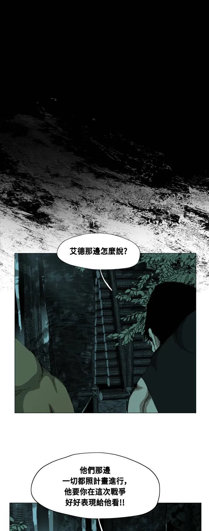 第80话 第30页