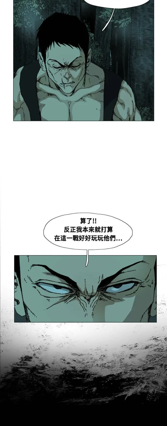 第80话 第32页