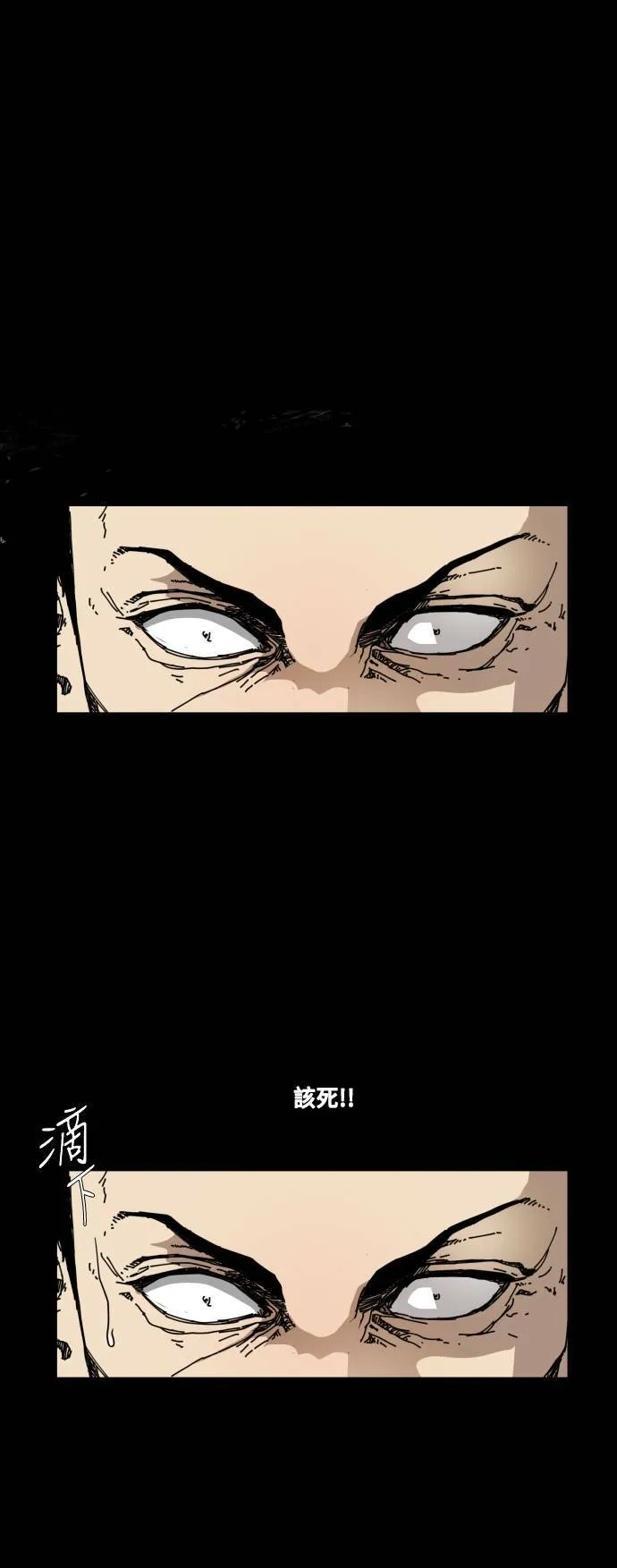 第80话 第33页