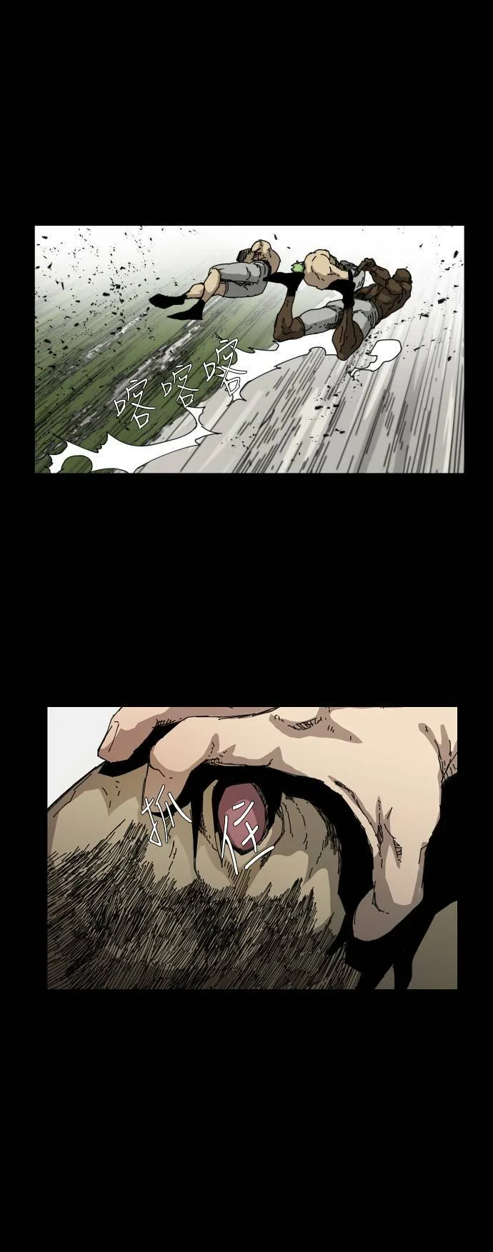 第80话 第36页