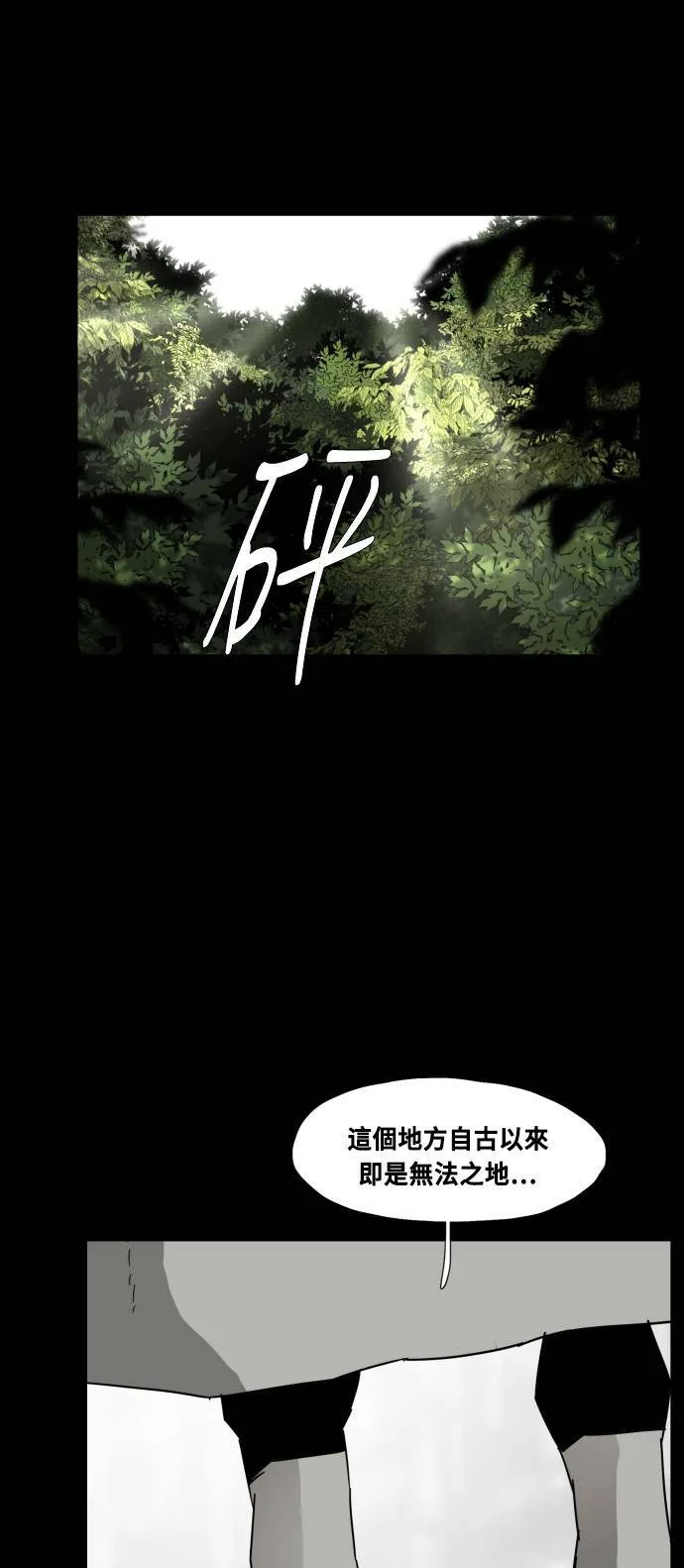 第80话 第37页