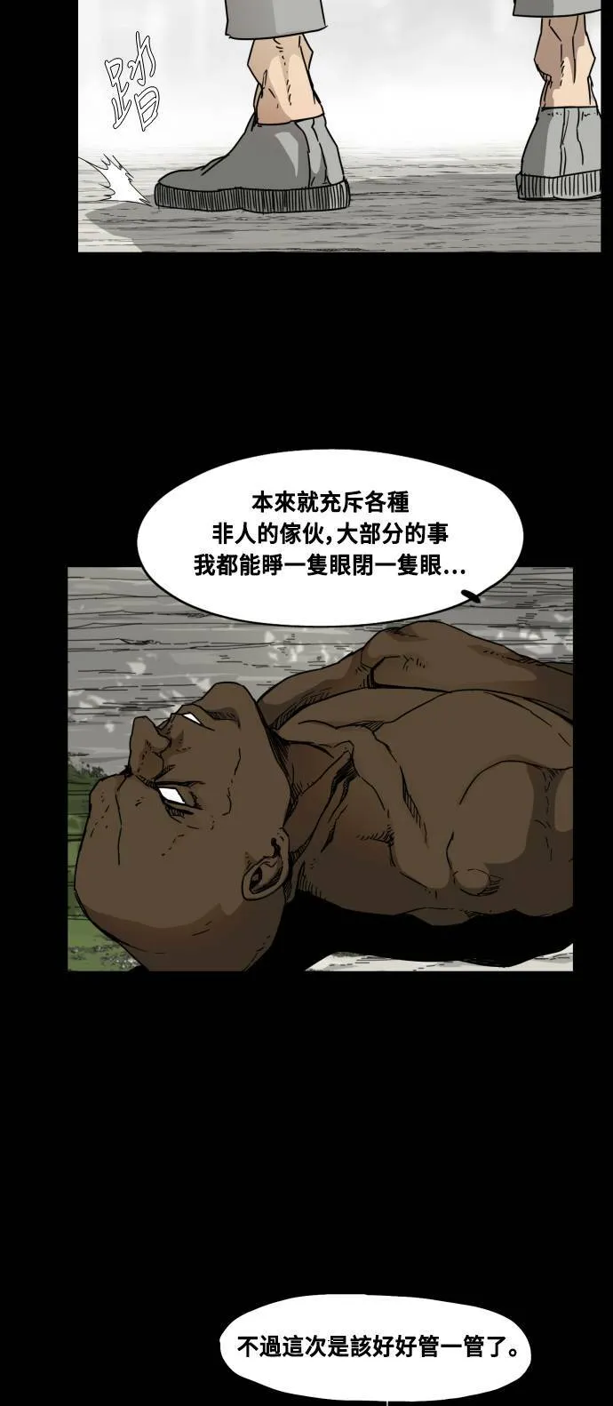 第80话 第38页