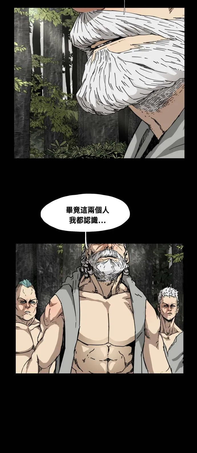 第80话 第39页