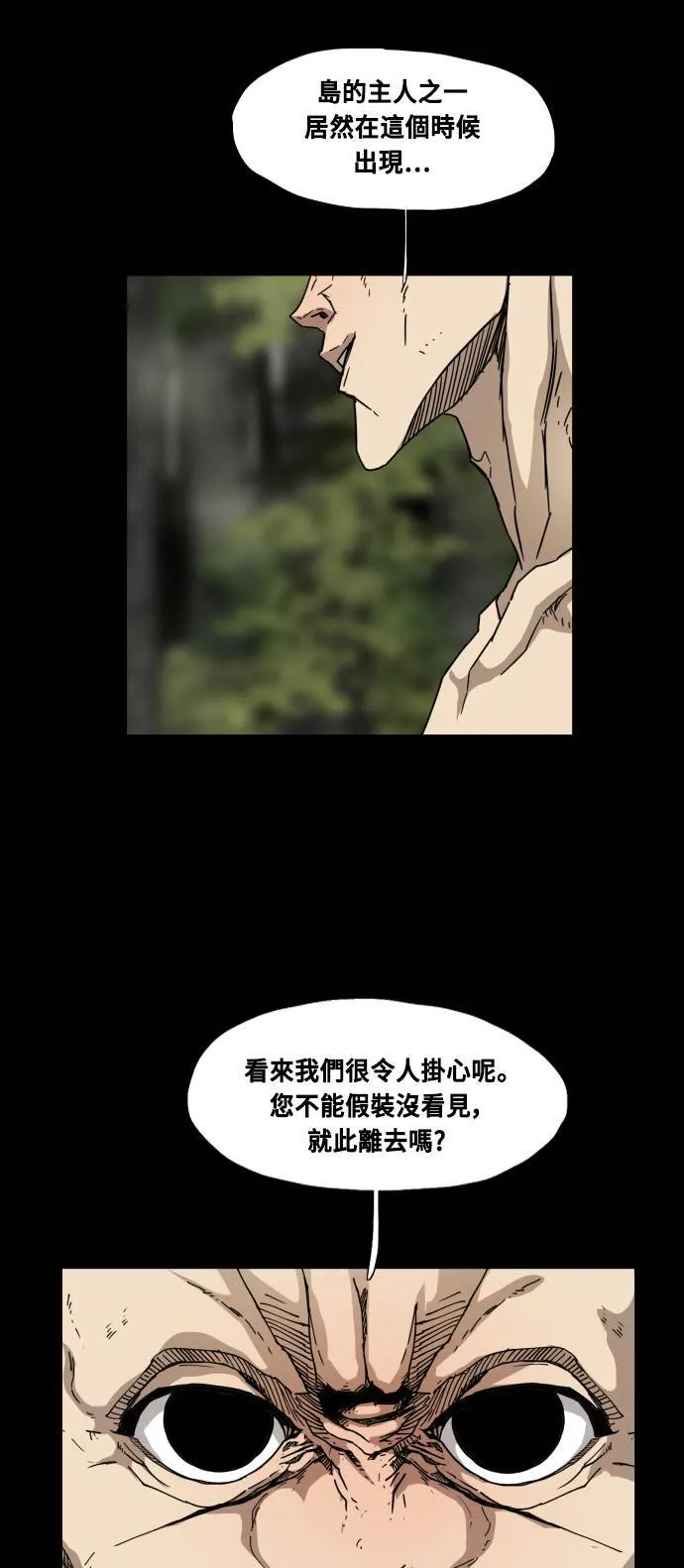 第80话 第40页
