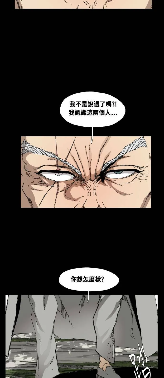 第80话 第41页