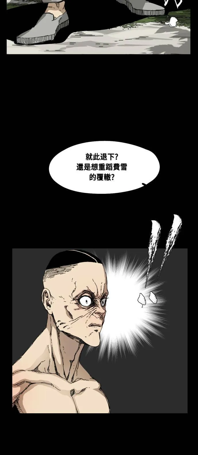 第80话 第42页