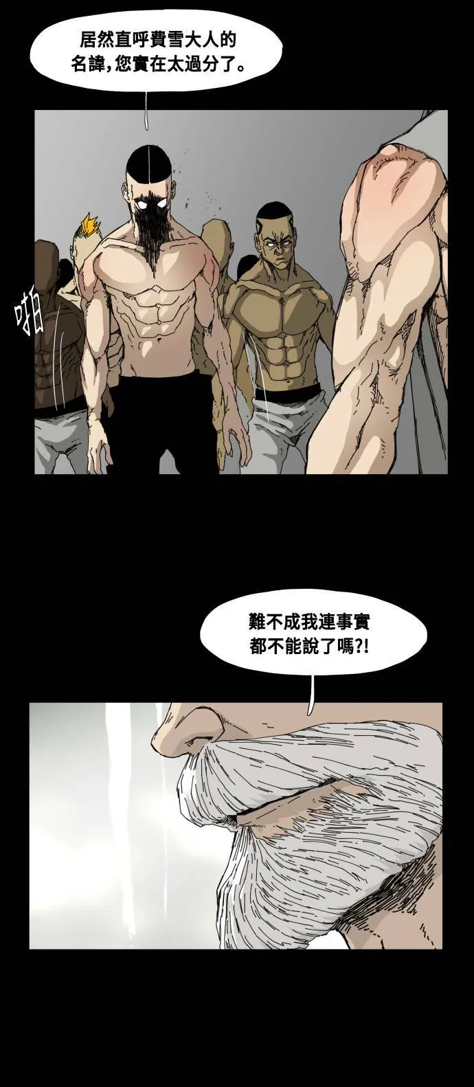 第80话 第45页