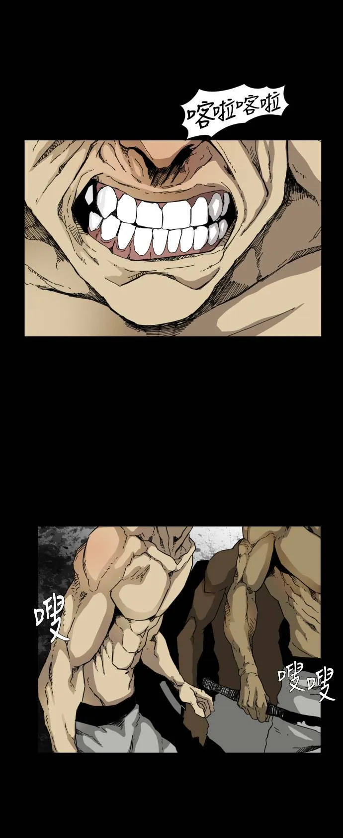 第80话 第46页