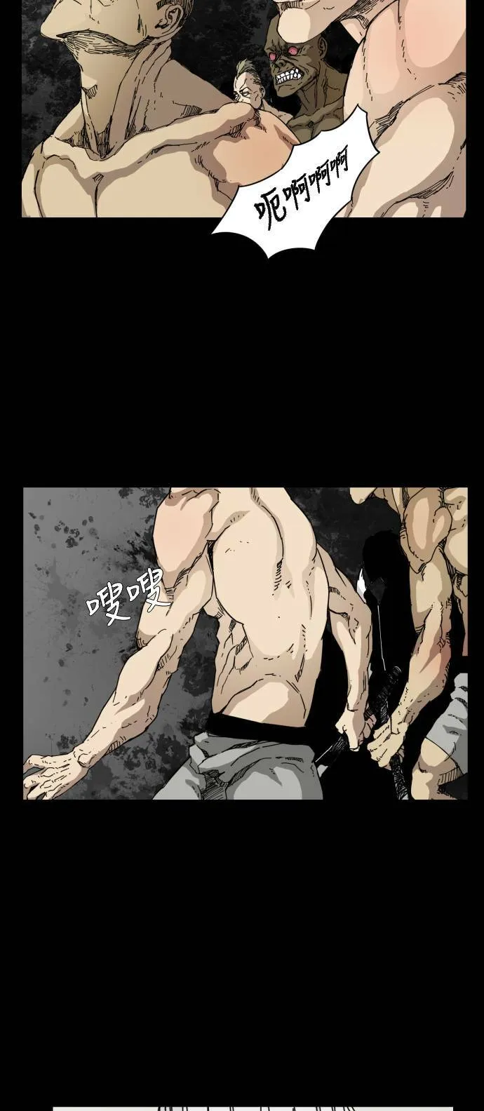 第81话 第3页
