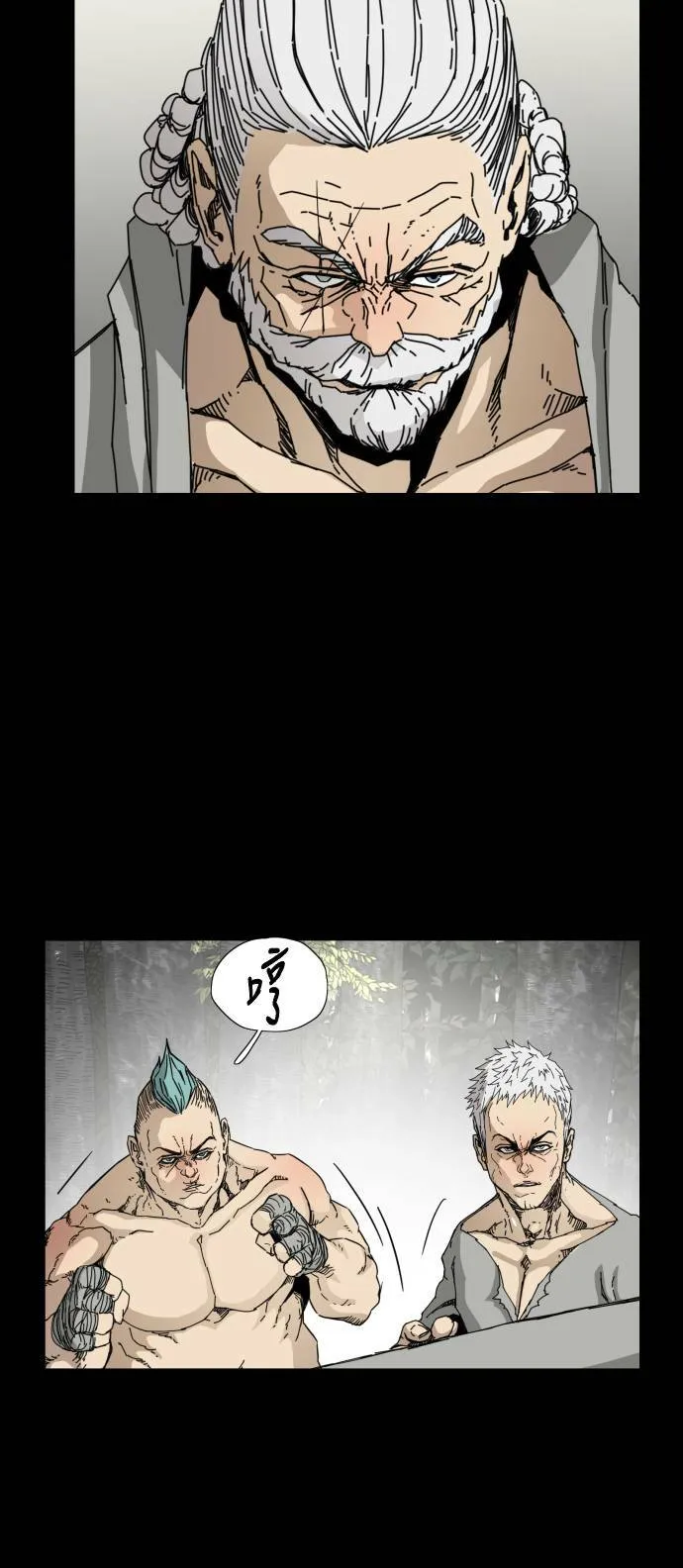 第81话 第4页