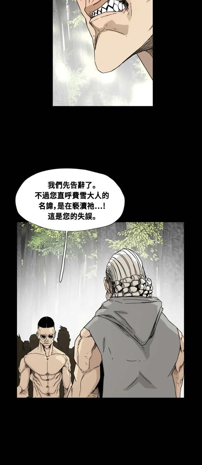 第81话 第8页