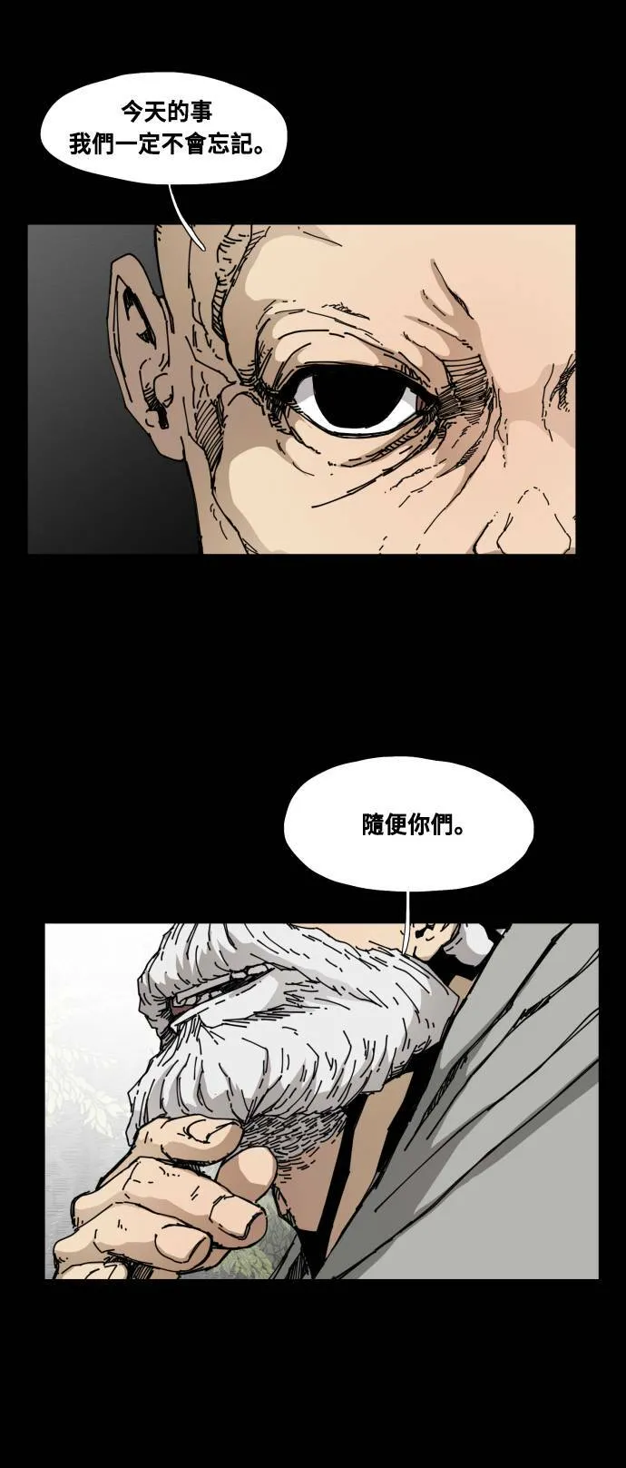 第81话 第9页
