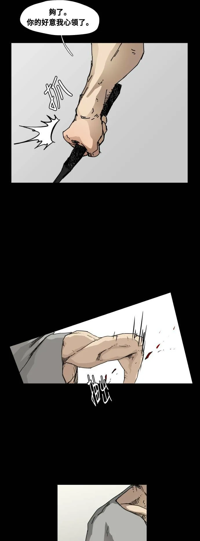第81话 第18页