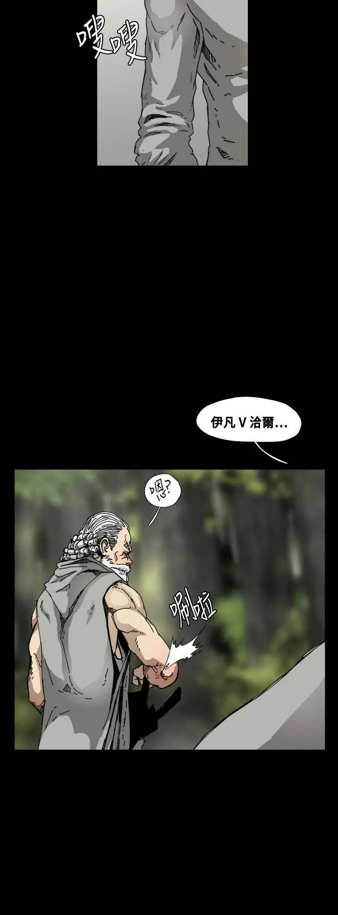 第81话 第19页